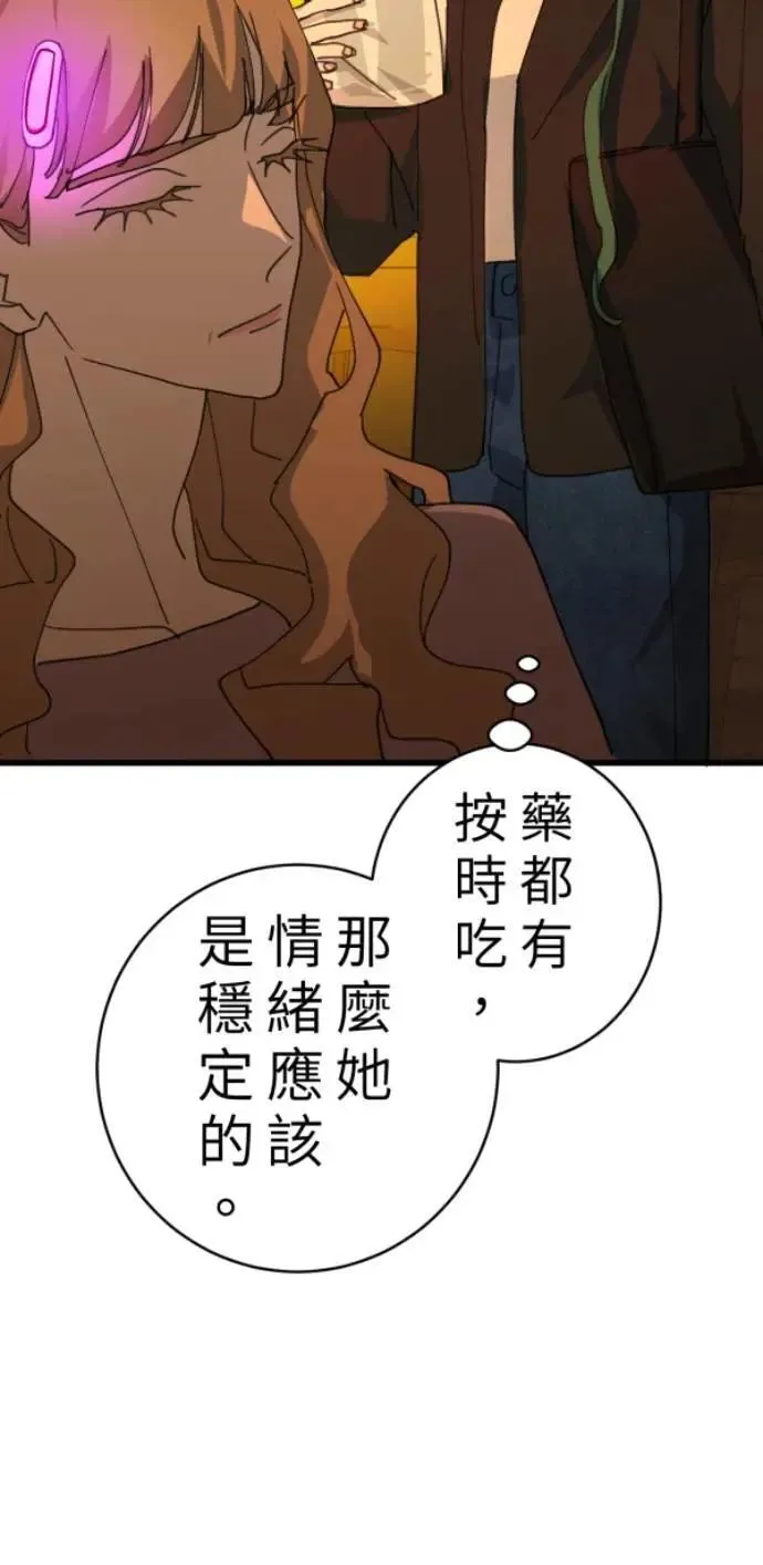 第96话 马麻我想吃面包 第6页