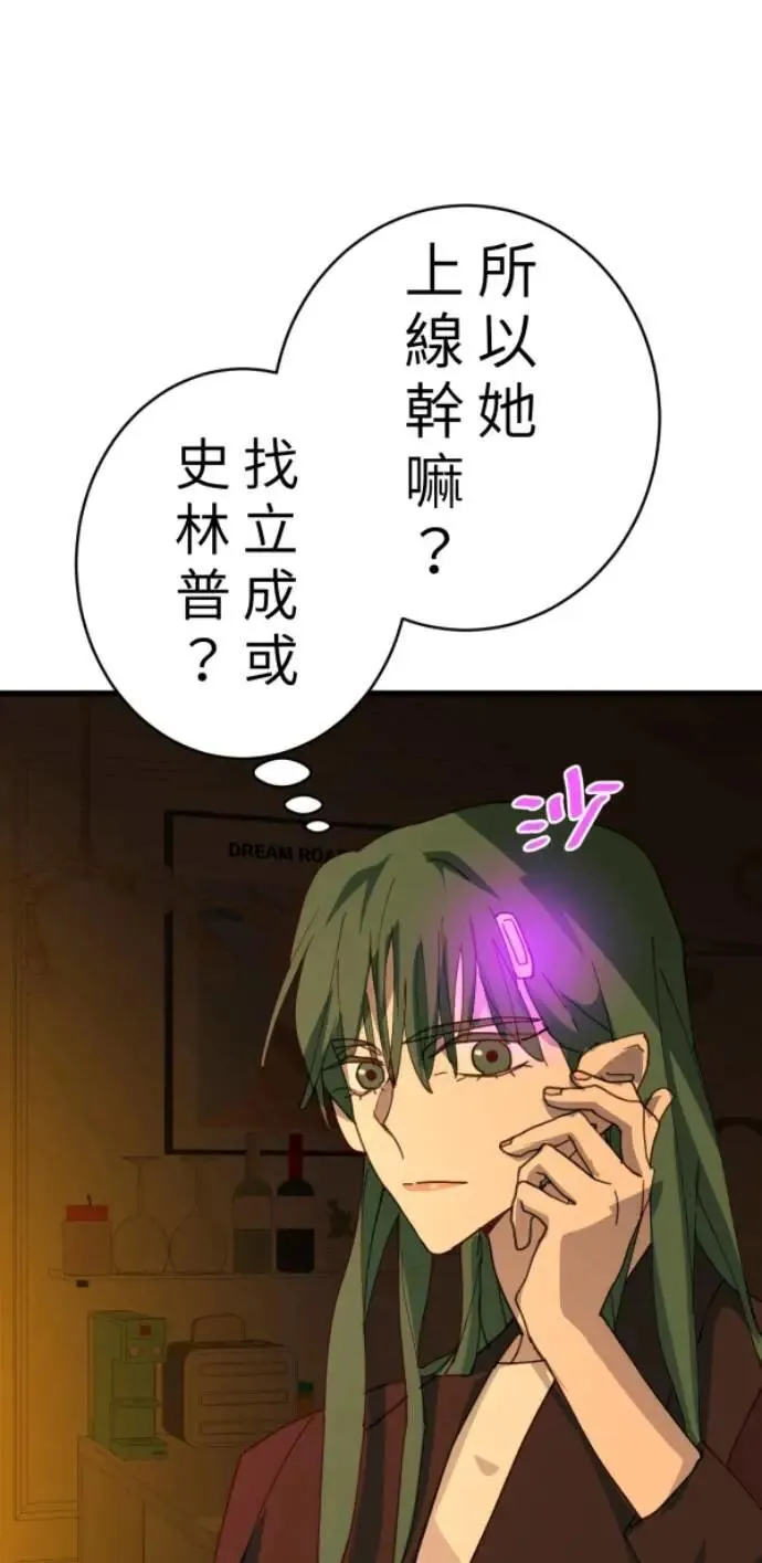 第96话 马麻我想吃面包 第7页