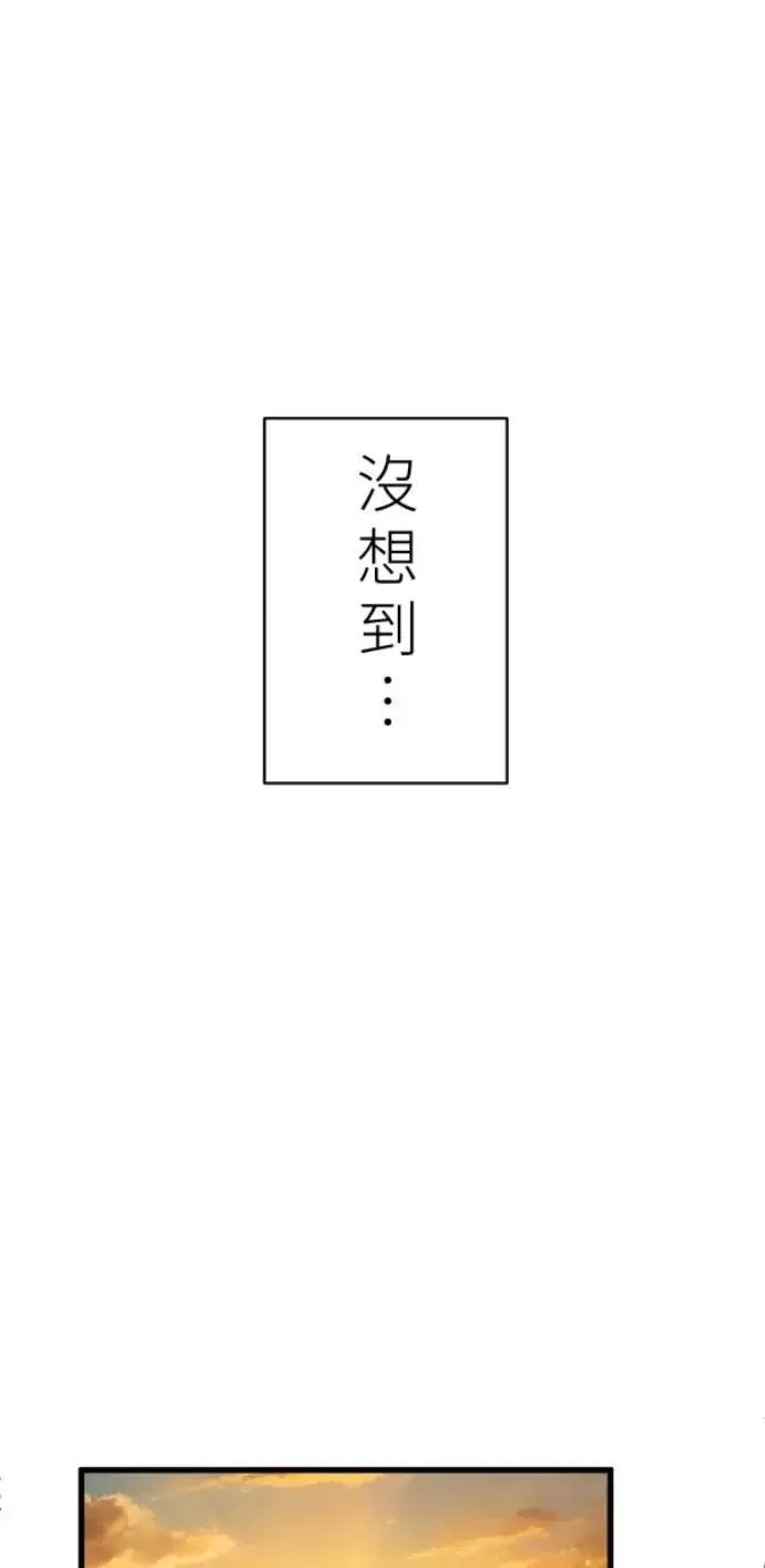 第96话 马麻我想吃面包 第9页