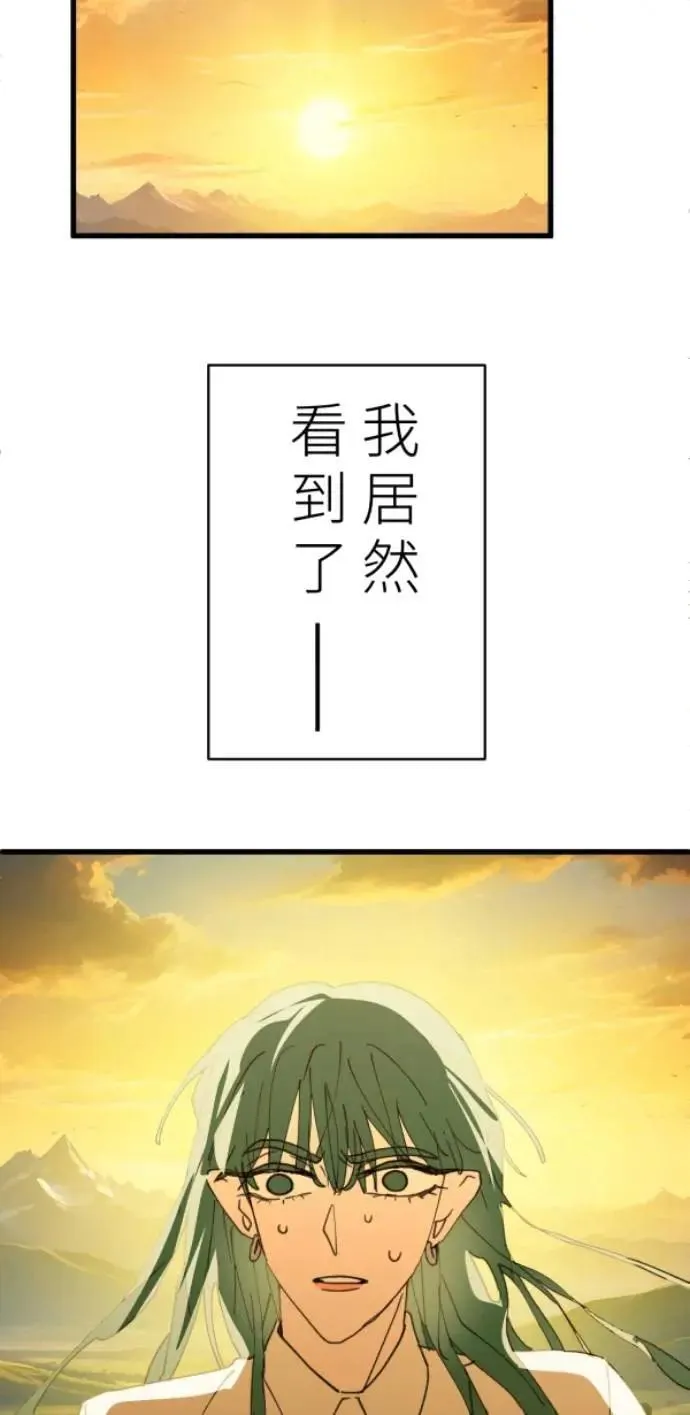 第96话 马麻我想吃面包 第10页