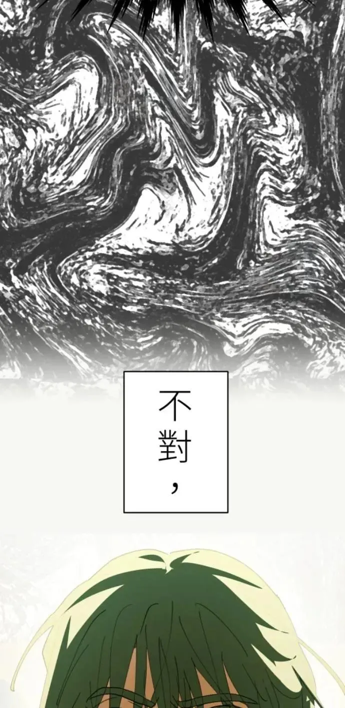 第96话 马麻我想吃面包 第15页
