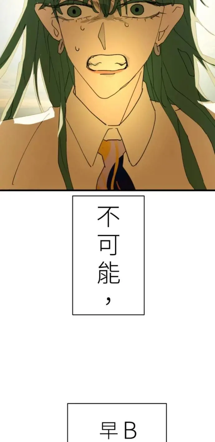 第96话 马麻我想吃面包 第16页