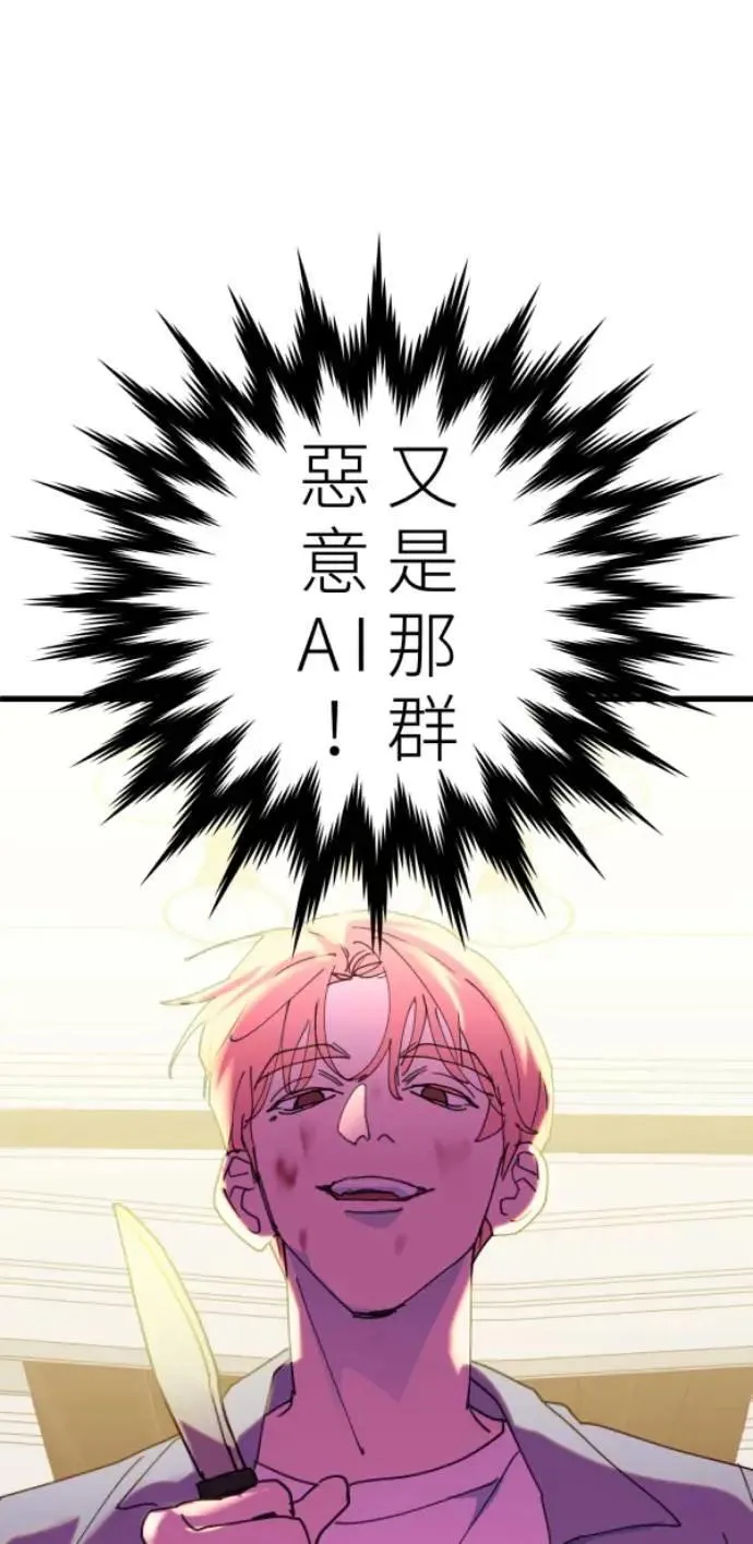 第96话 马麻我想吃面包 第19页