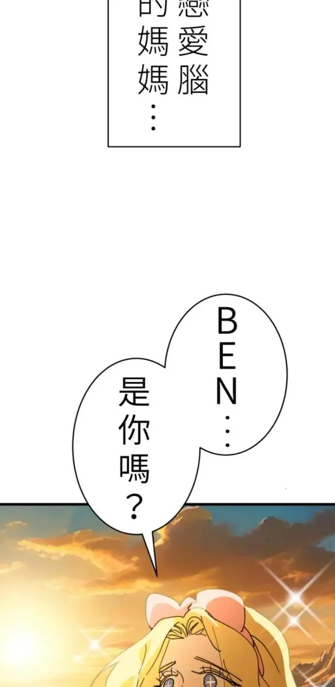 第96话 马麻我想吃面包 第24页