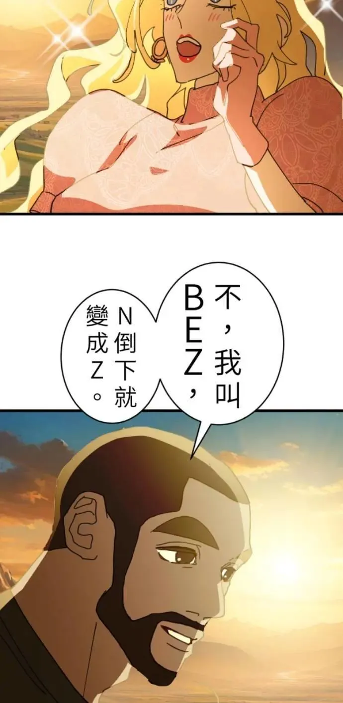 第96话 马麻我想吃面包 第25页