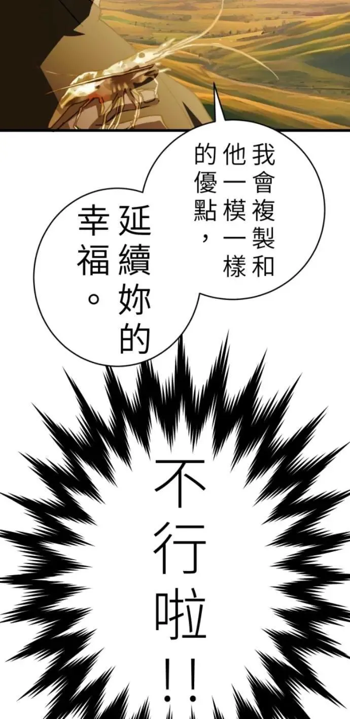 第96话 马麻我想吃面包 第26页