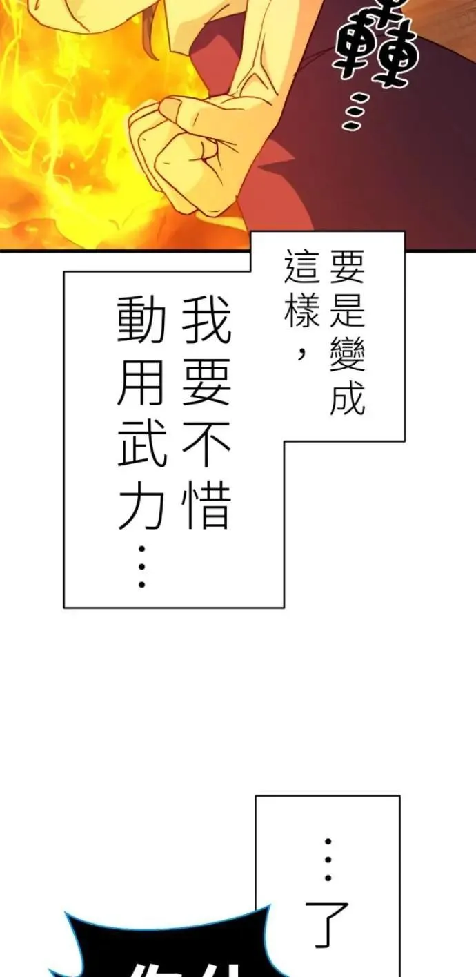第96话 马麻我想吃面包 第30页