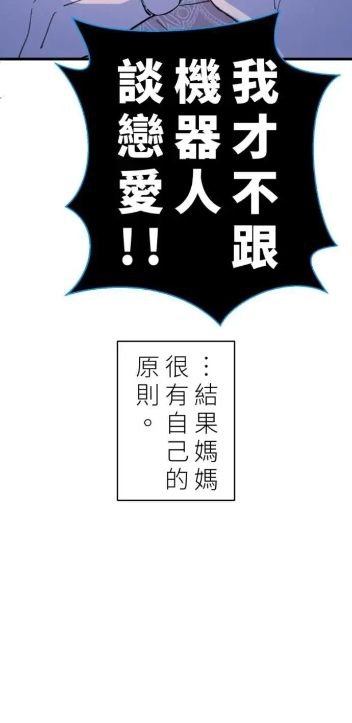第96话 马麻我想吃面包 第32页