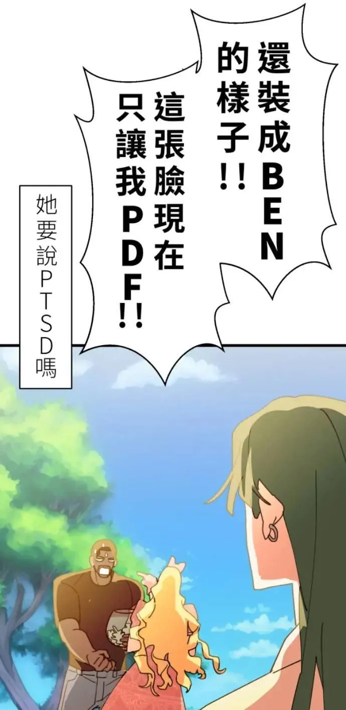 第96话 马麻我想吃面包 第33页