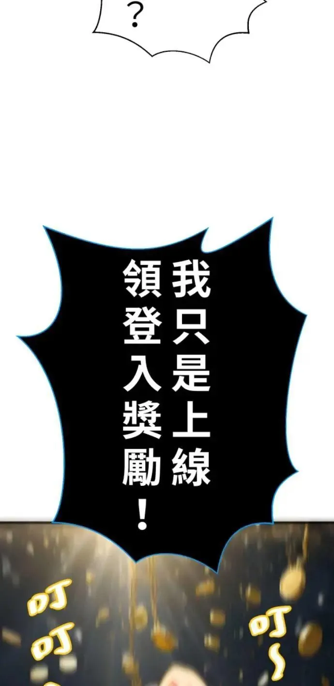 第96话 马麻我想吃面包 第36页