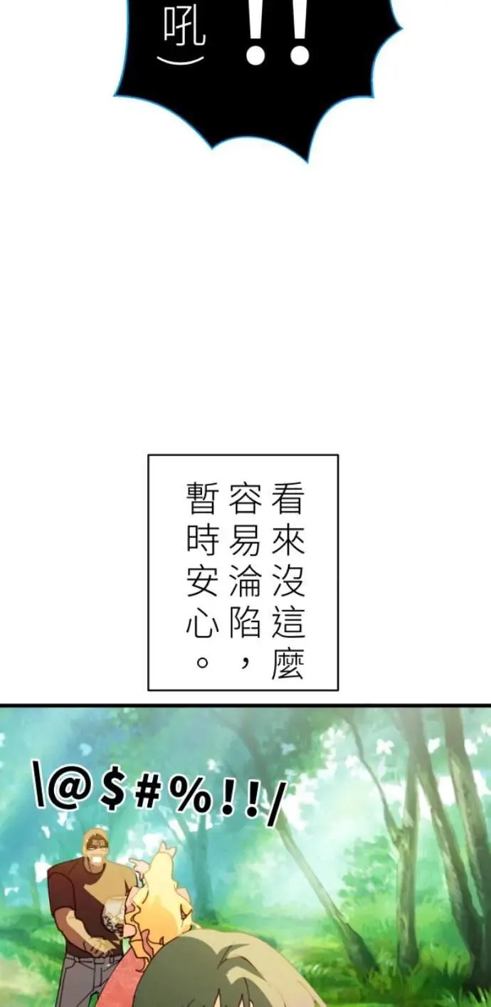 第96话 马麻我想吃面包 第38页