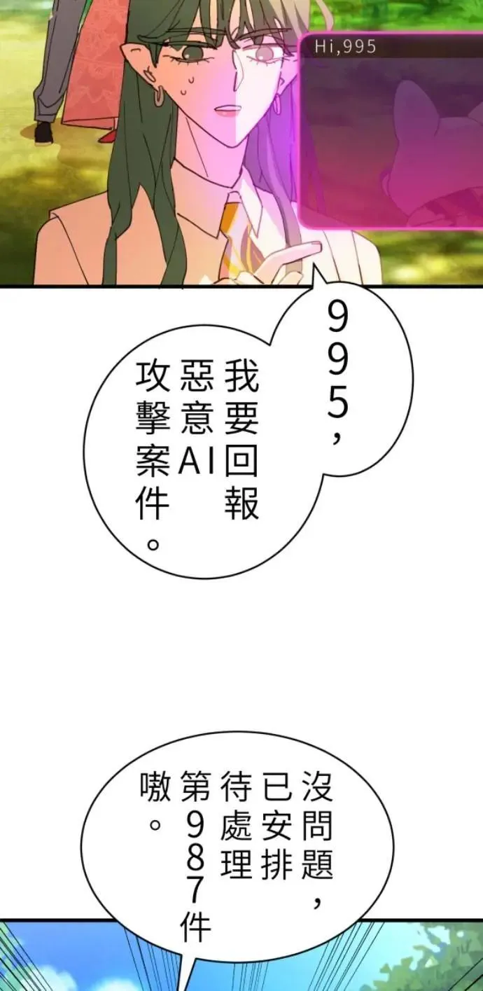 第96话 马麻我想吃面包 第39页