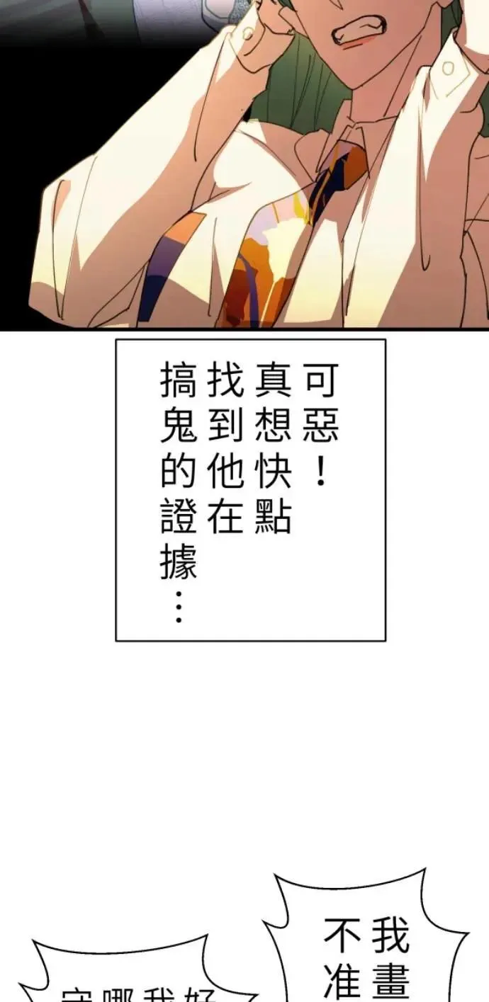 第96话 马麻我想吃面包 第42页