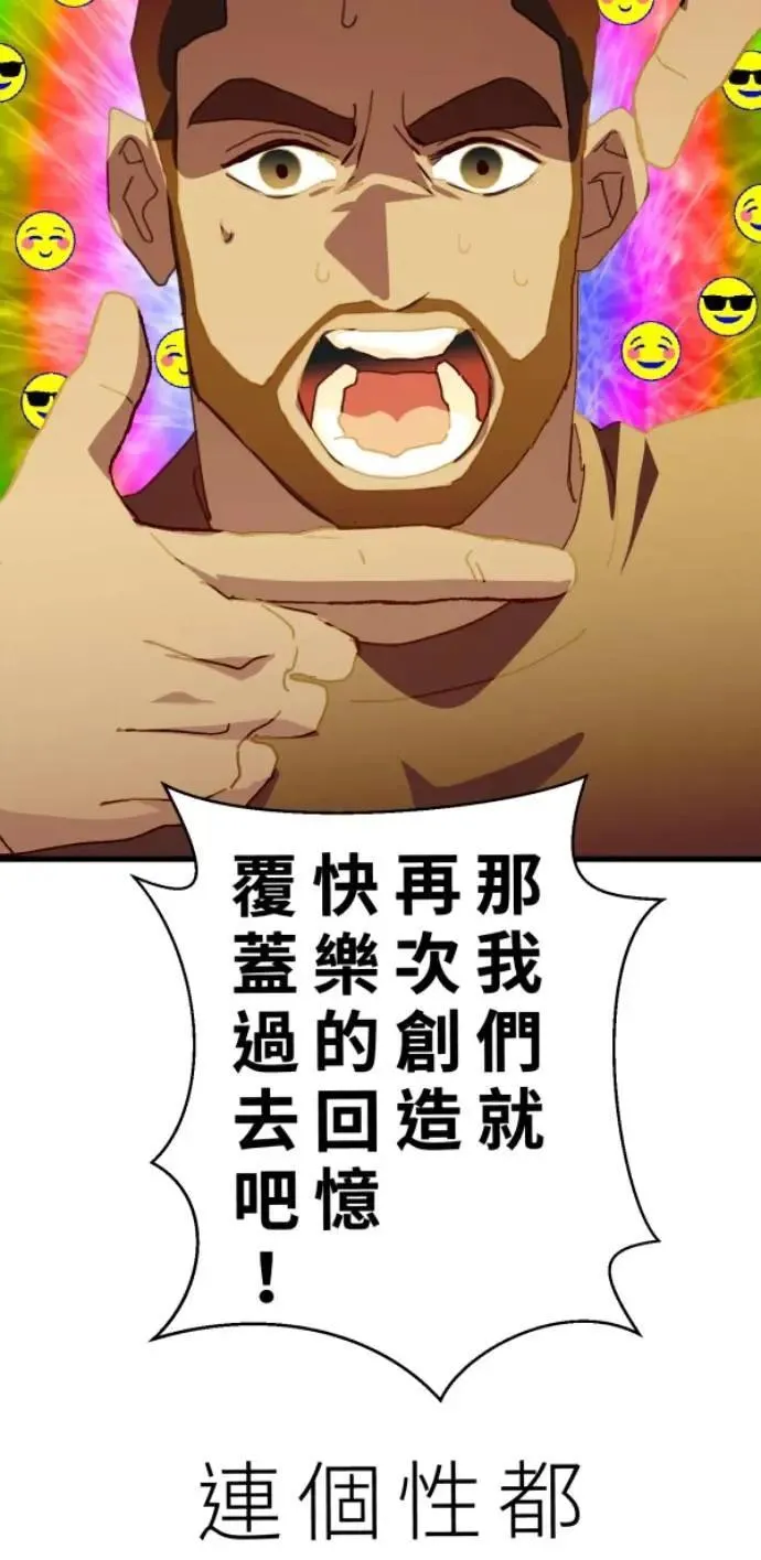 第96话 马麻我想吃面包 第45页
