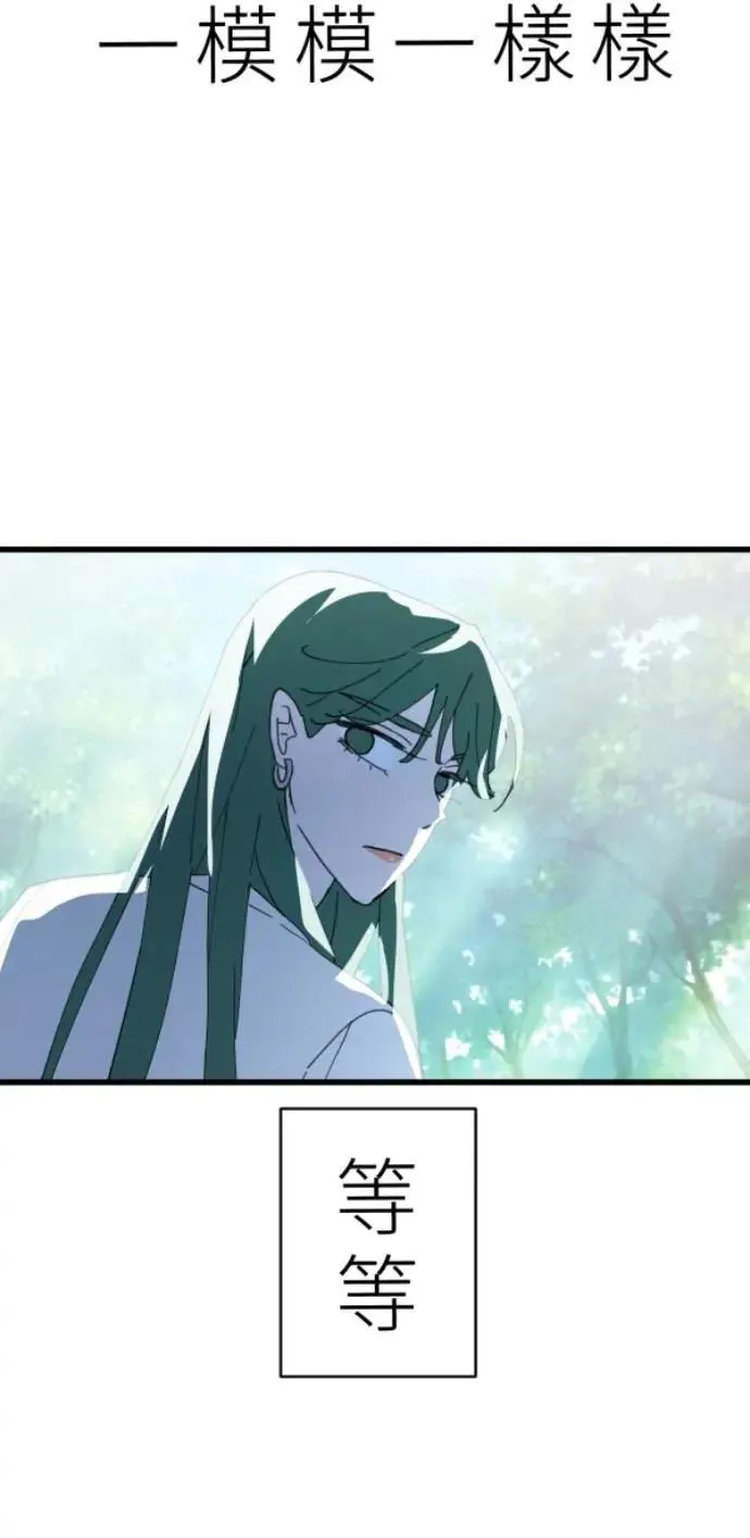 第96话 马麻我想吃面包 第46页