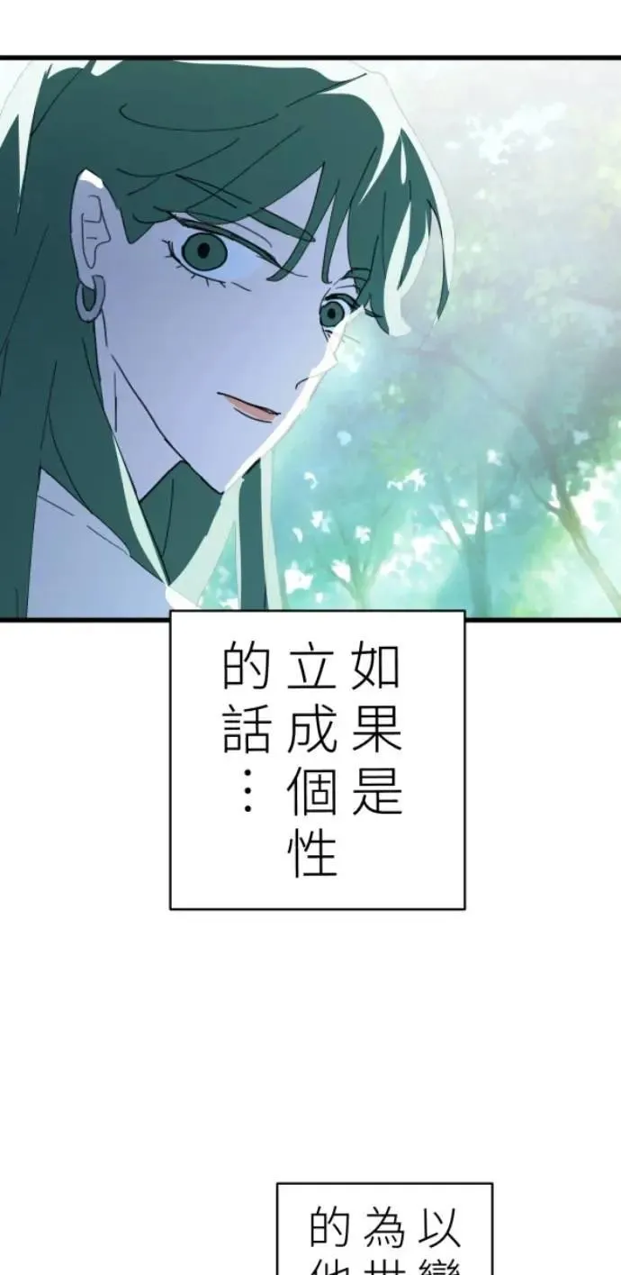第96话 马麻我想吃面包 第47页