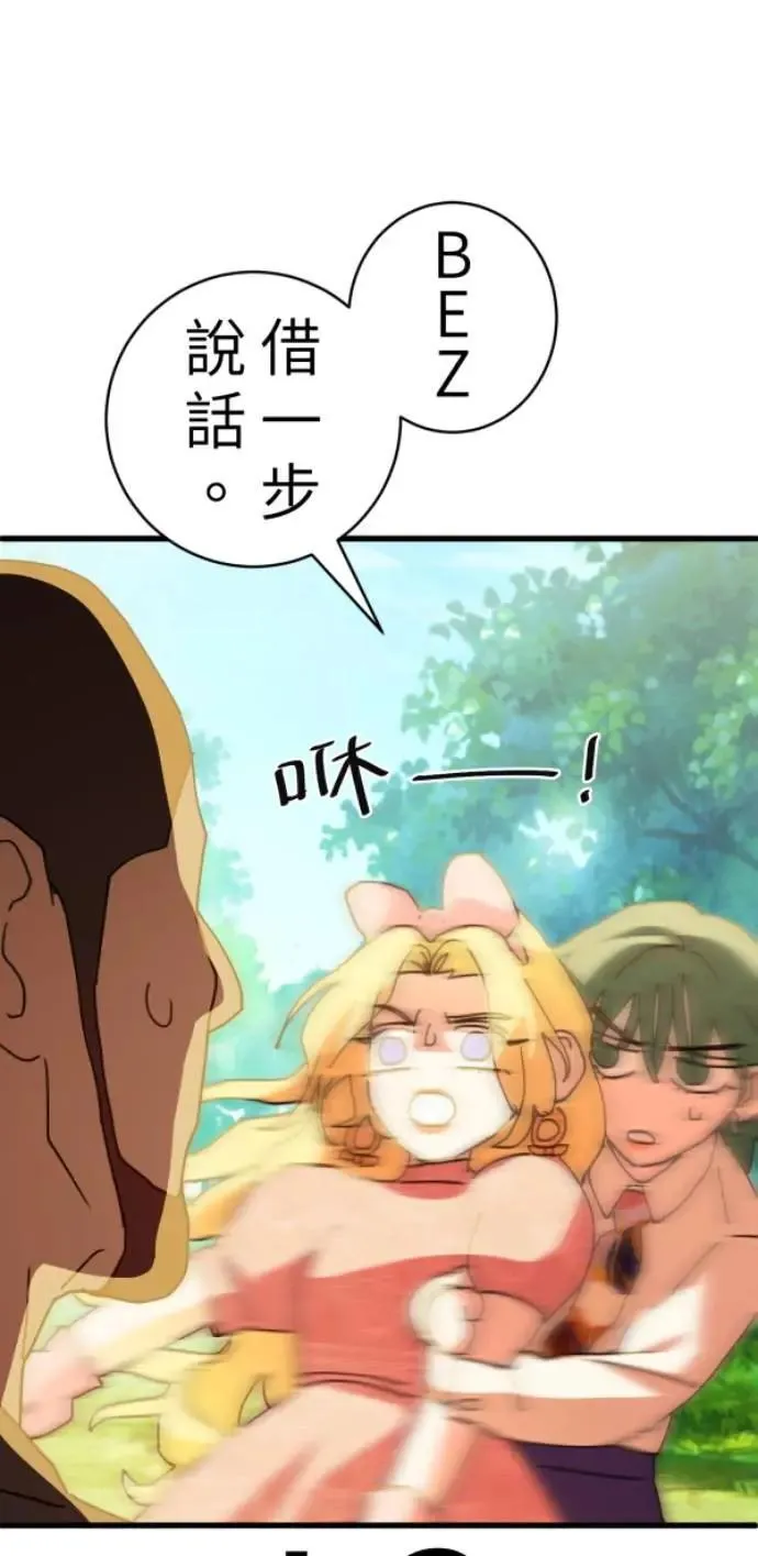 第96话 马麻我想吃面包 第50页