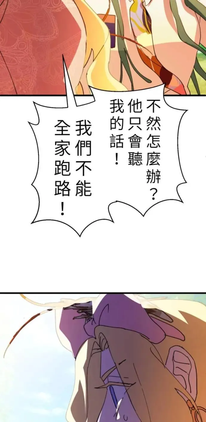 第96话 马麻我想吃面包 第59页