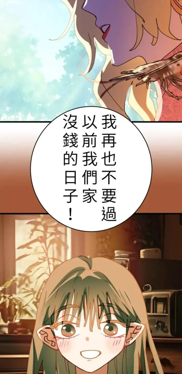 第96话 马麻我想吃面包 第60页