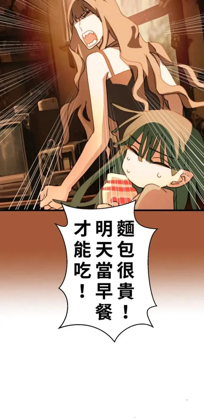 第96话 马麻我想吃面包 第62页