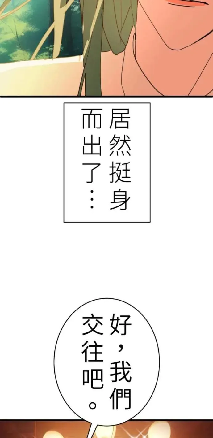 第96话 马麻我想吃面包 第66页