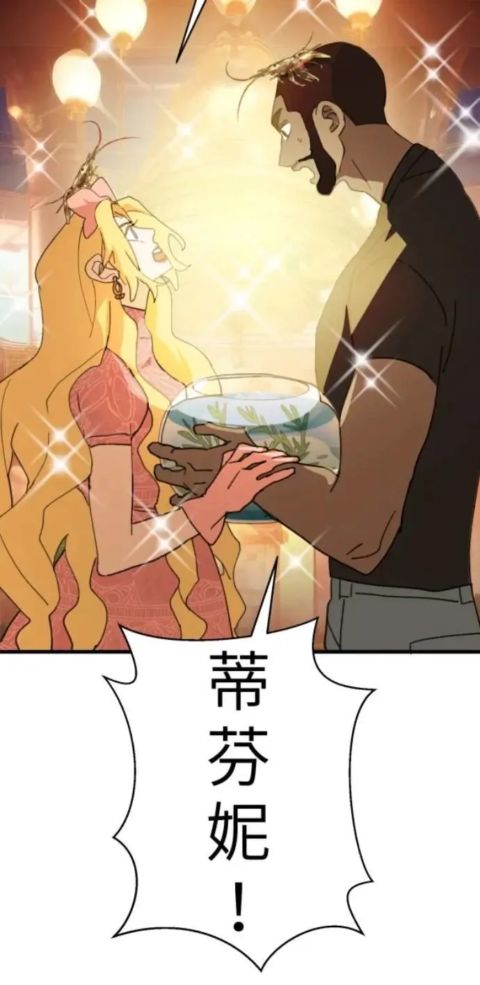 第96话 马麻我想吃面包 第67页