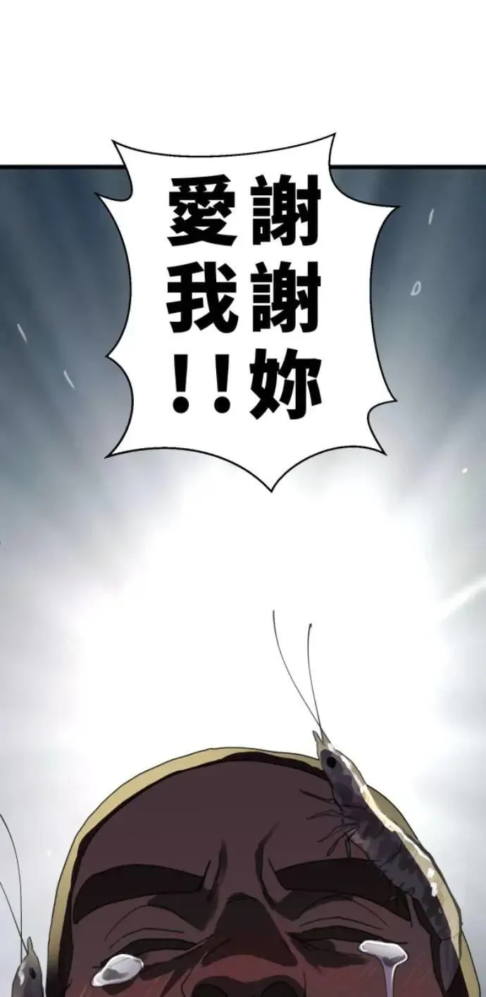 第96话 马麻我想吃面包 第68页