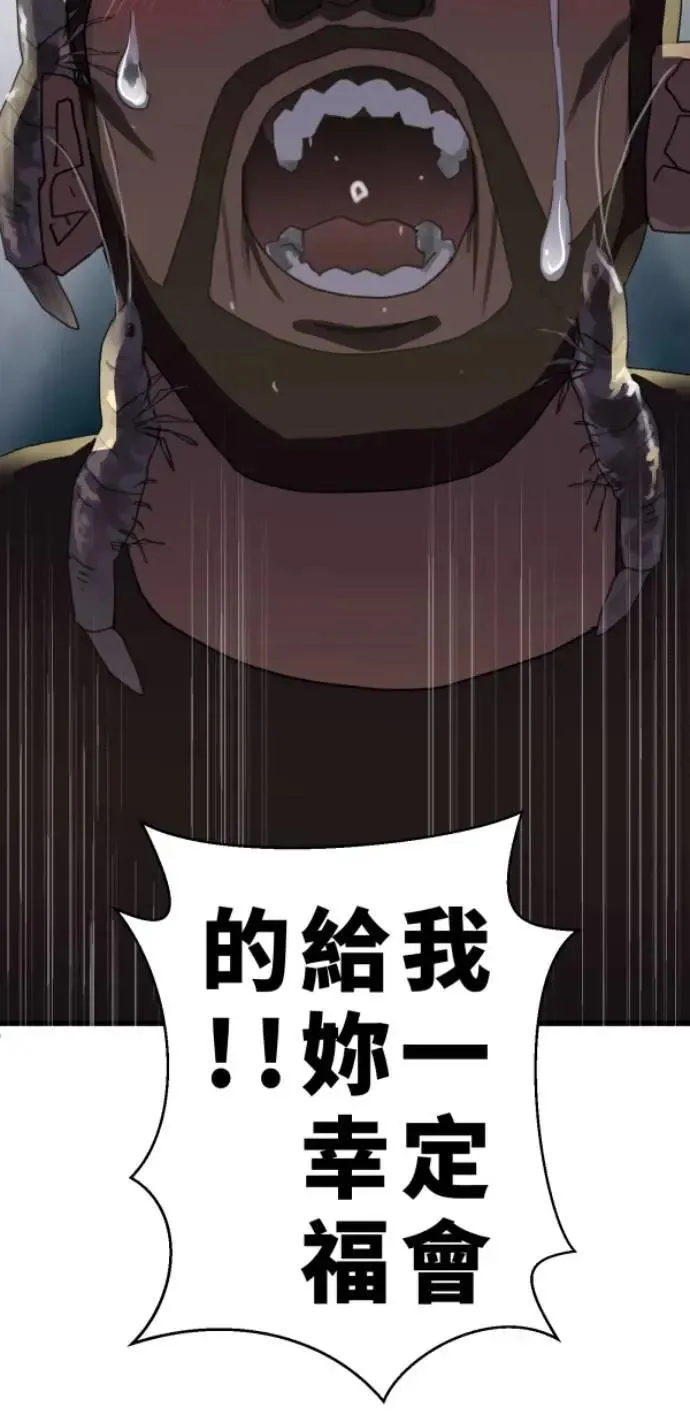 第96话 马麻我想吃面包 第69页