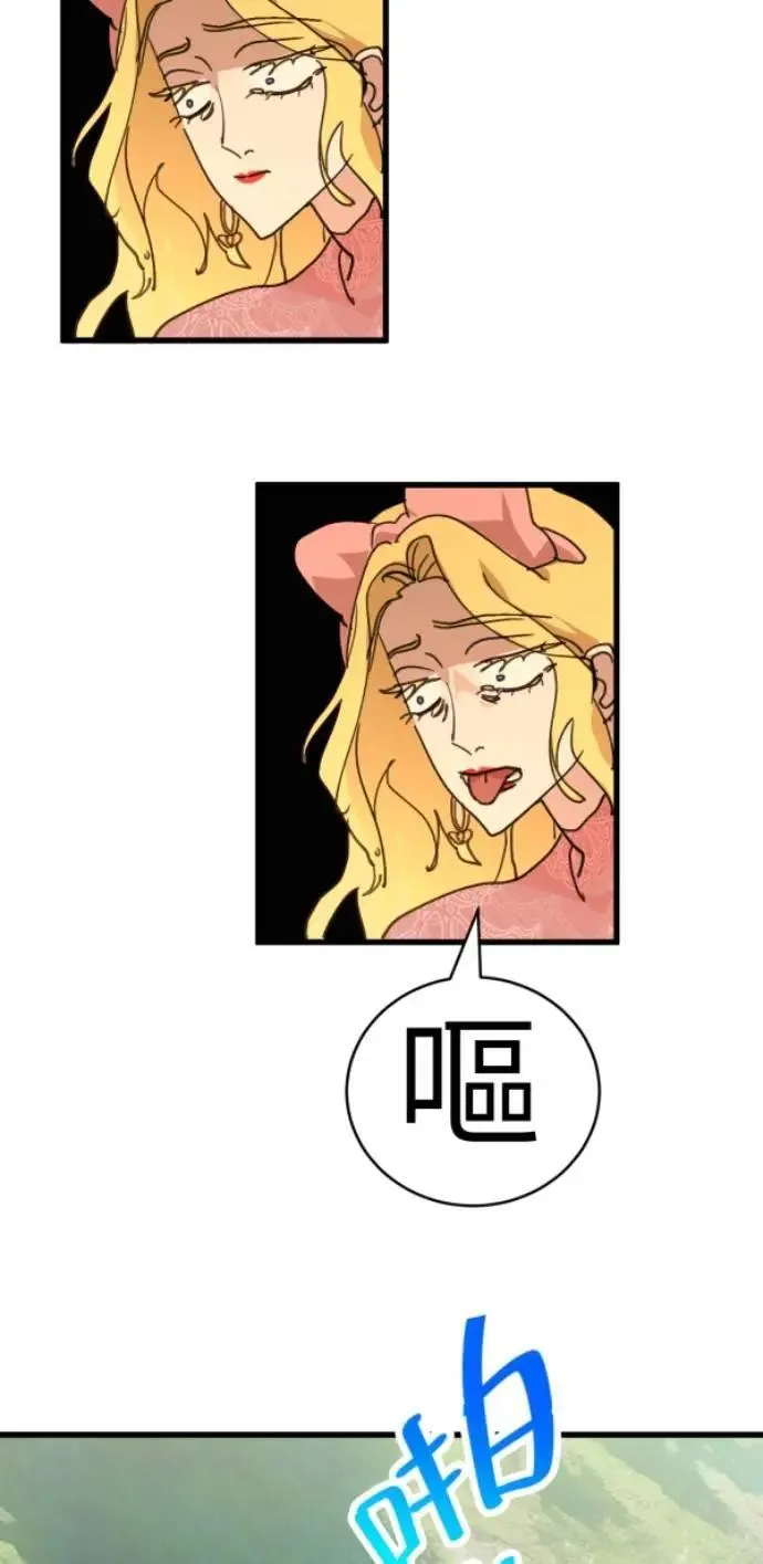 第96话 马麻我想吃面包 第75页