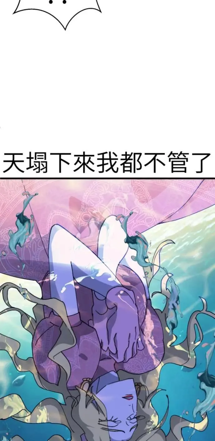 第96话 马麻我想吃面包 第77页