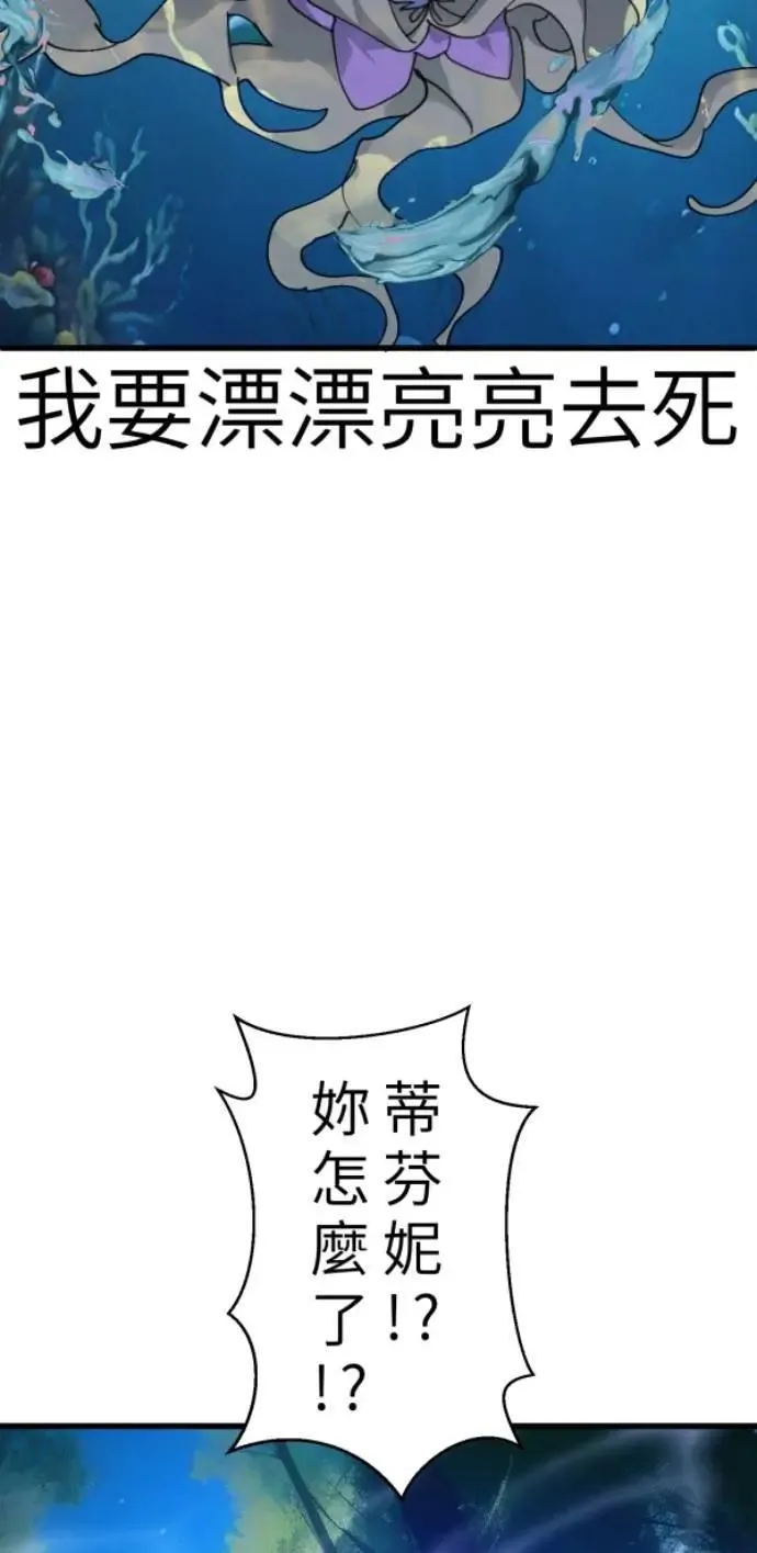 第96话 马麻我想吃面包 第78页
