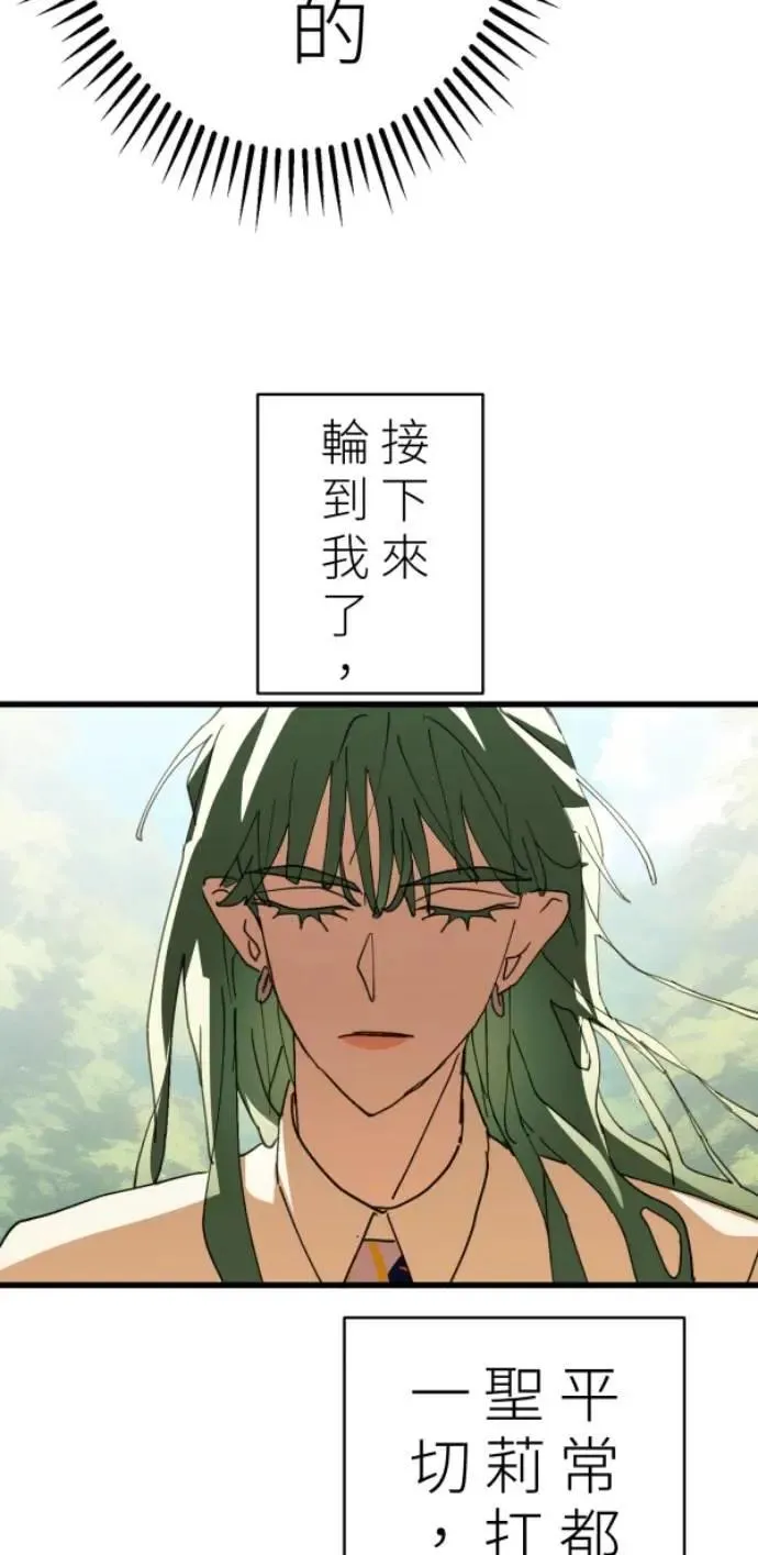 第96话 马麻我想吃面包 第80页
