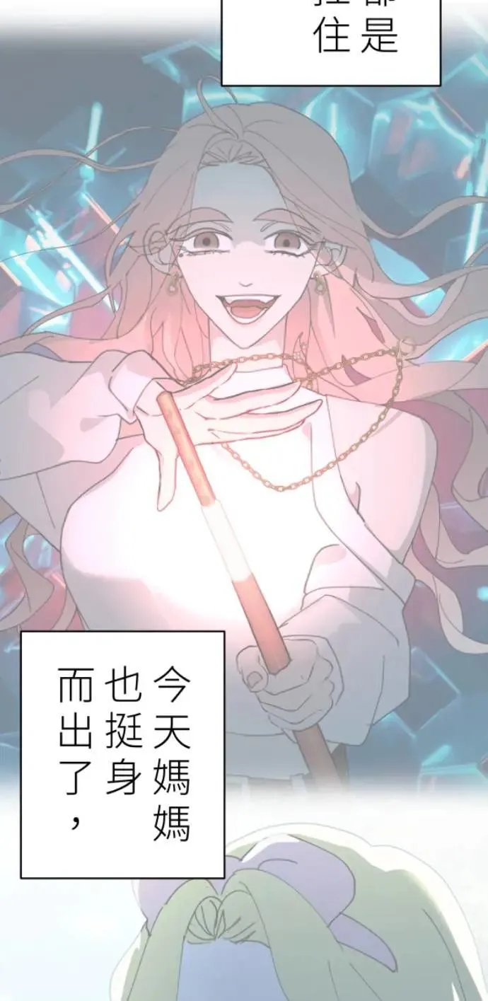 第96话 马麻我想吃面包 第81页
