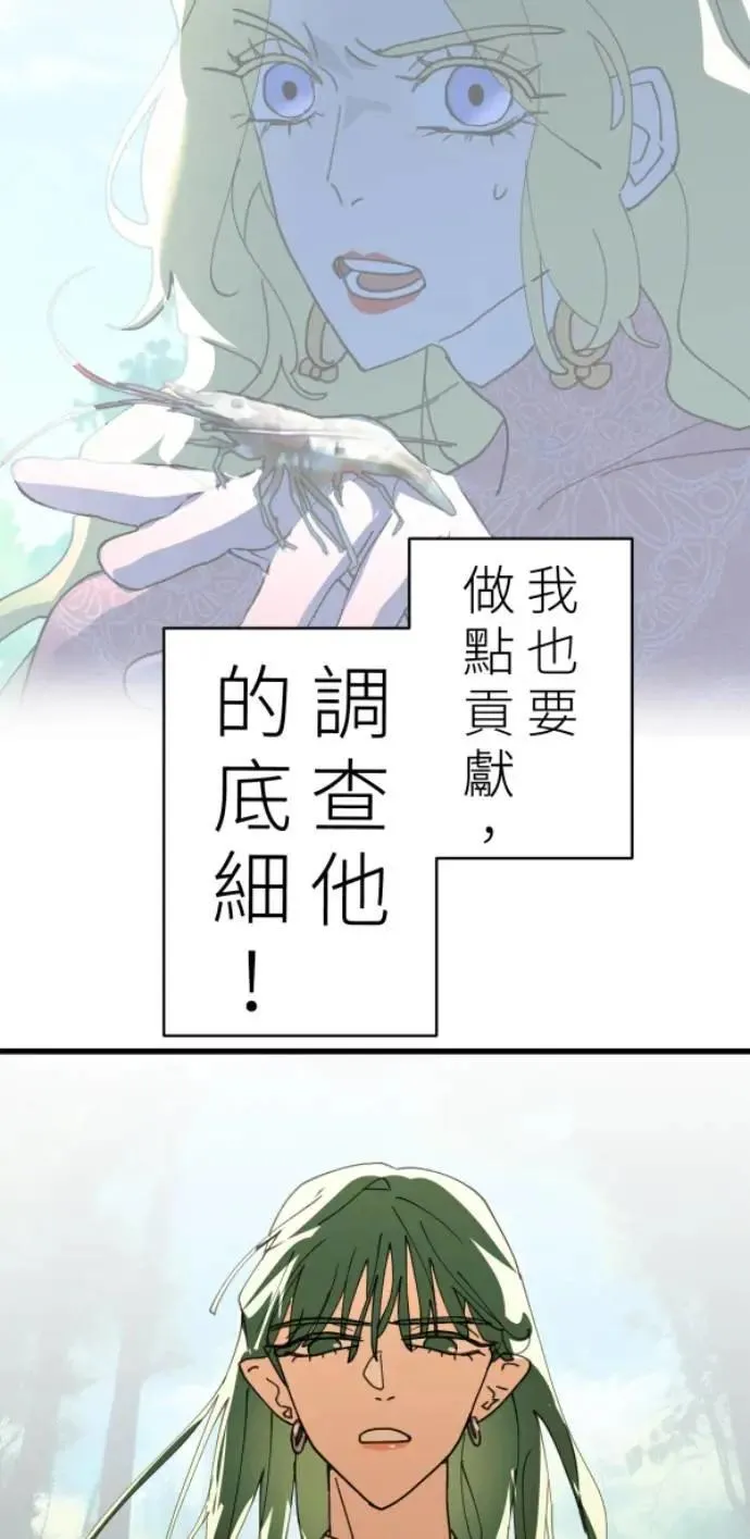 第96话 马麻我想吃面包 第82页