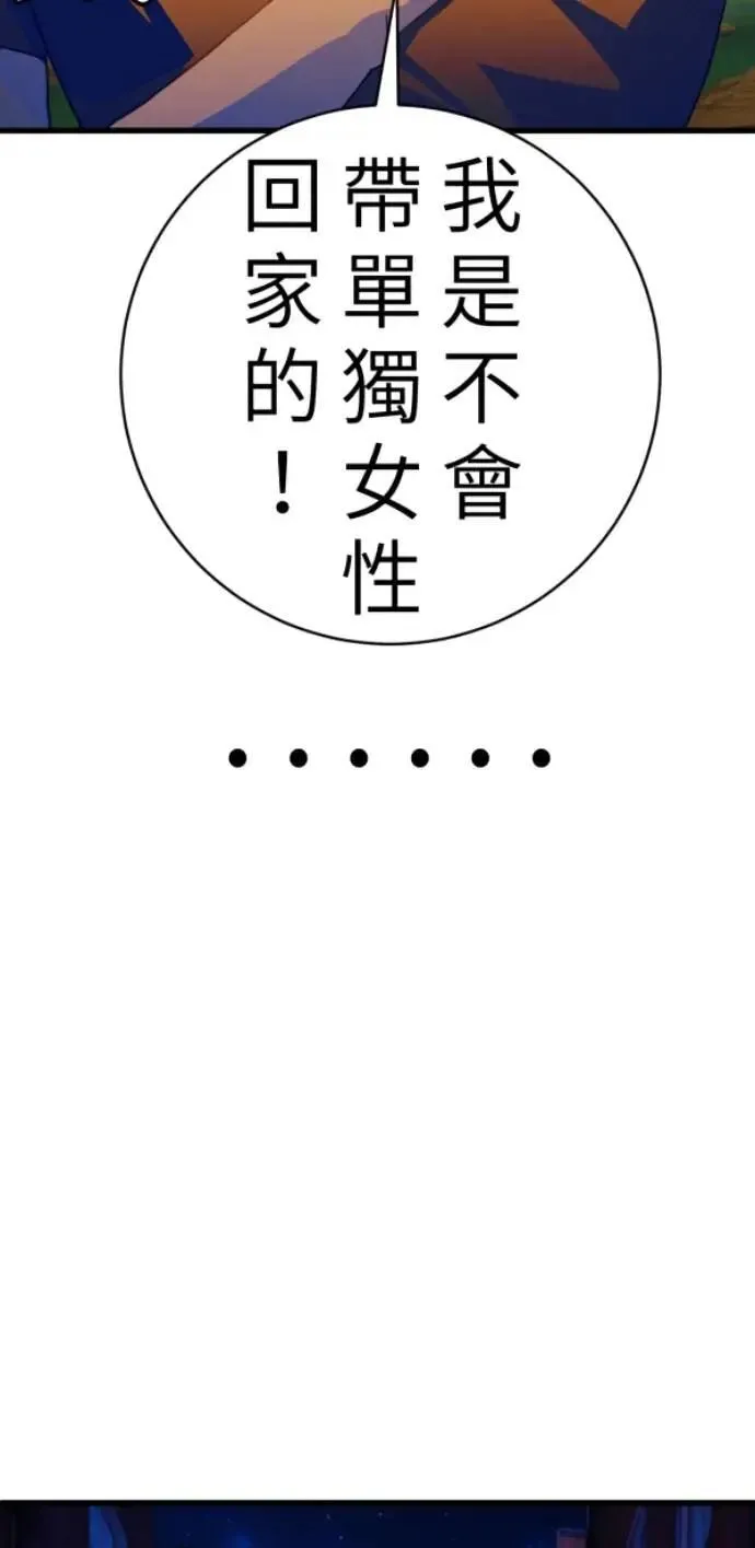第96话 马麻我想吃面包 第88页