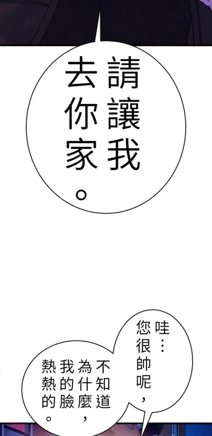 第96话 马麻我想吃面包 第90页