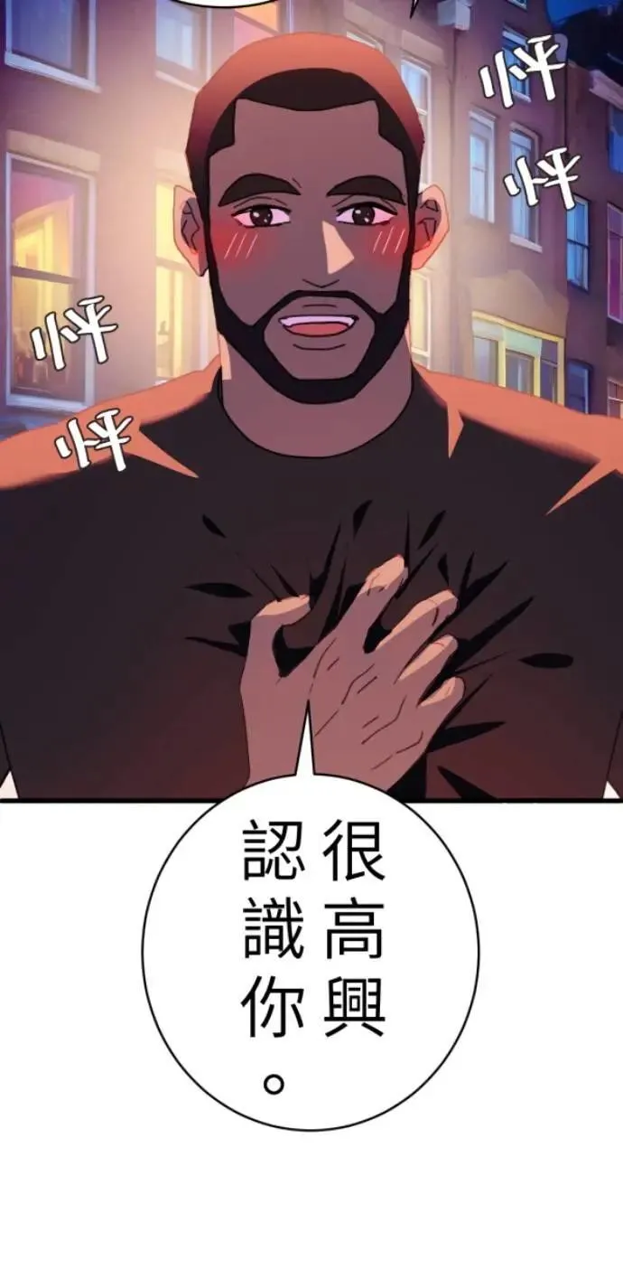 第96话 马麻我想吃面包 第91页