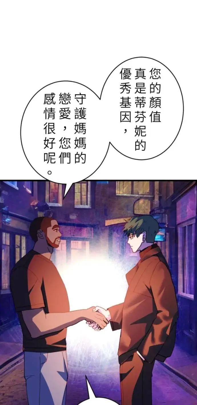 第96话 马麻我想吃面包 第92页