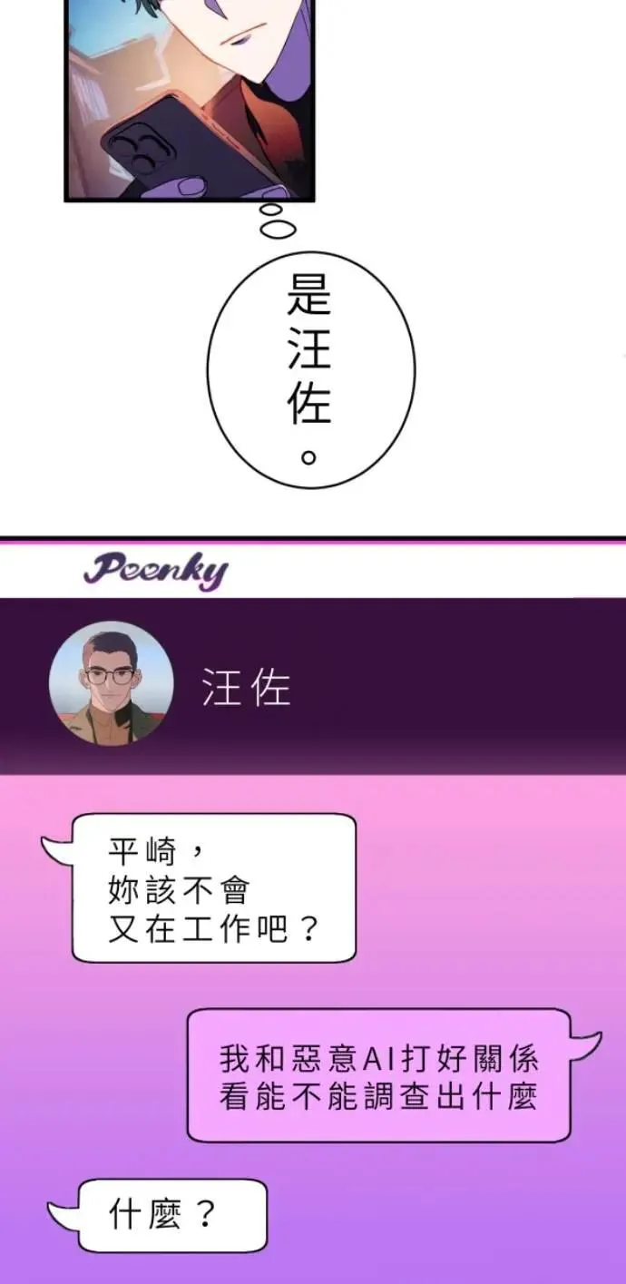 第96话 马麻我想吃面包 第94页