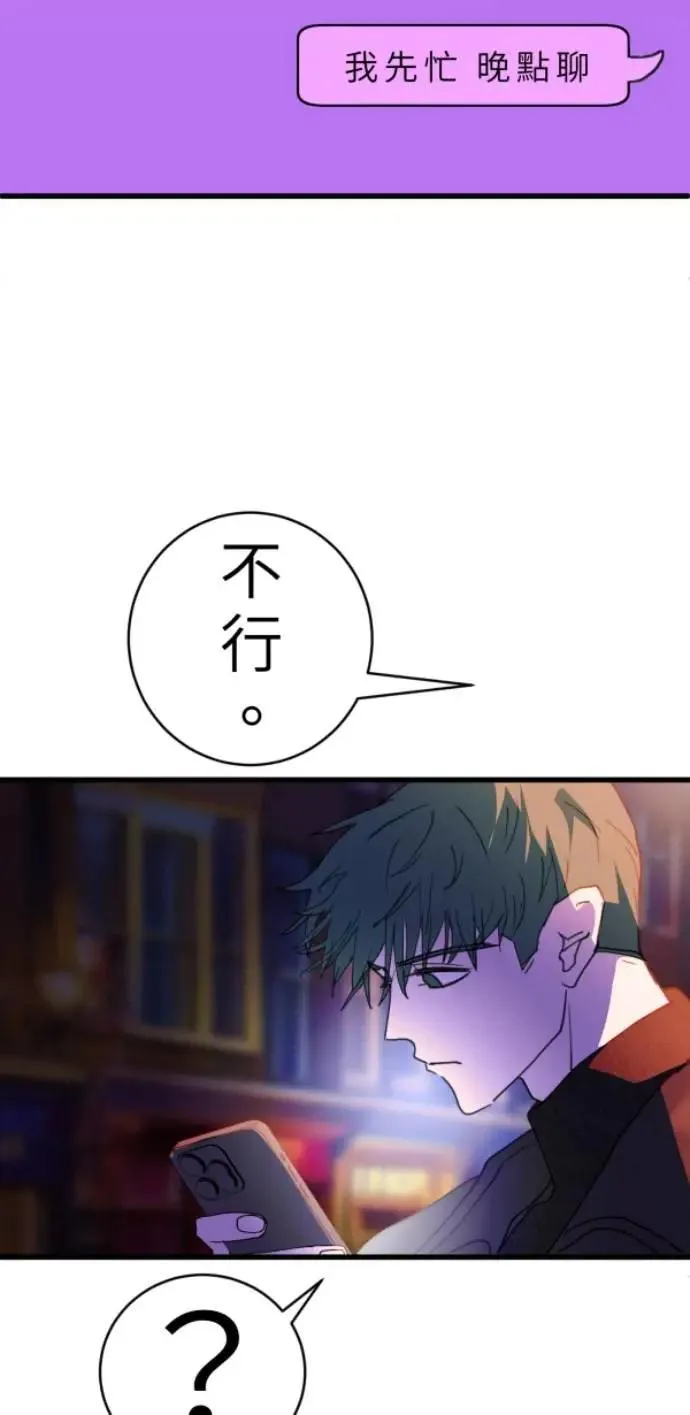 第96话 马麻我想吃面包 第95页