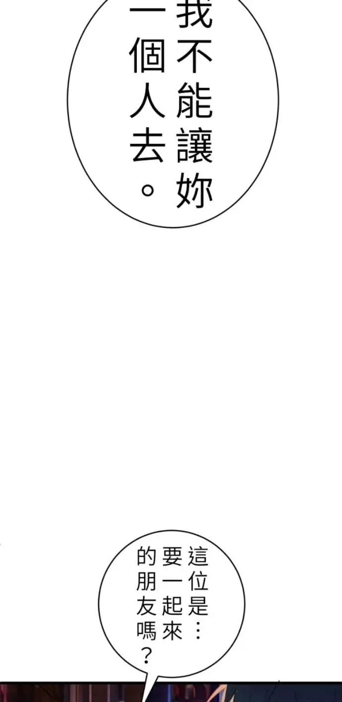 第96话 马麻我想吃面包 第98页