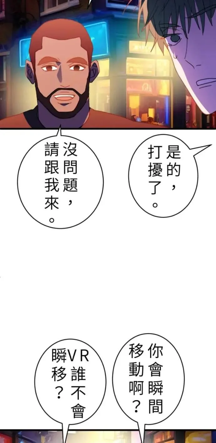 第96话 马麻我想吃面包 第99页