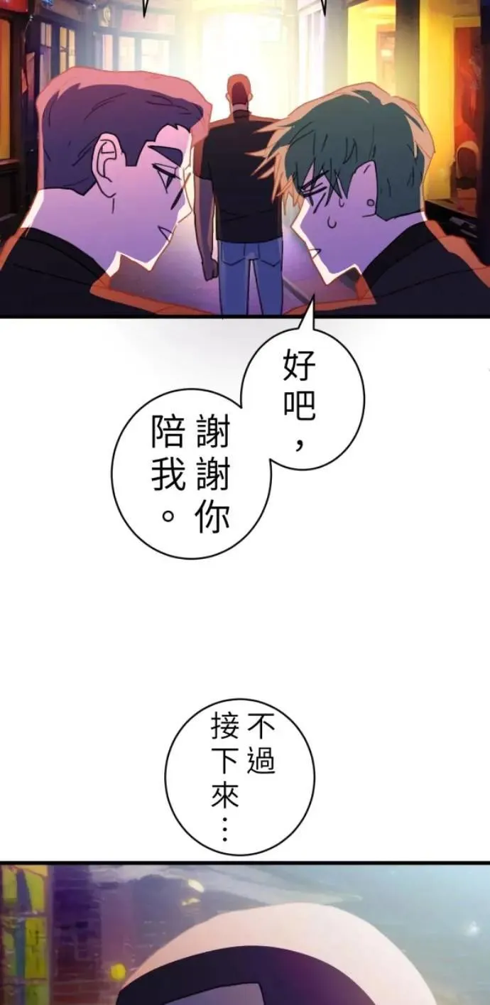 第96话 马麻我想吃面包 第100页