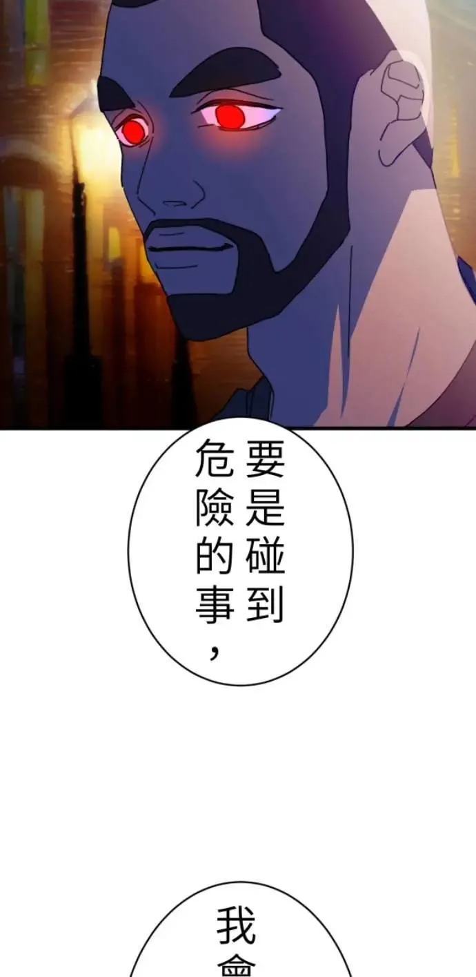 第96话 马麻我想吃面包 第101页
