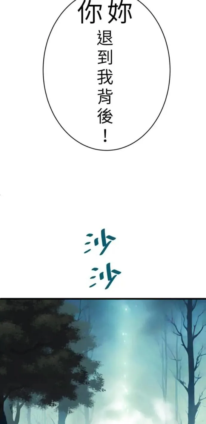 第96话 马麻我想吃面包 第103页