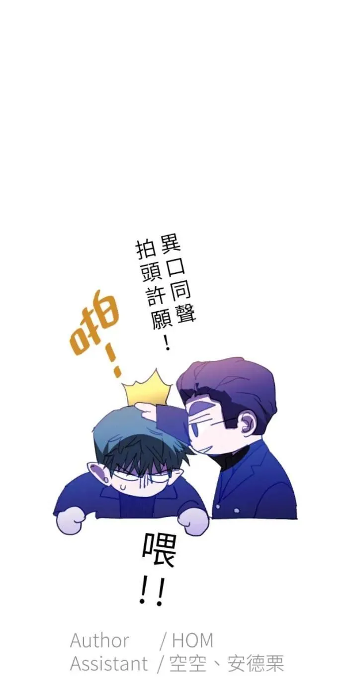 第96话 马麻我想吃面包 第107页