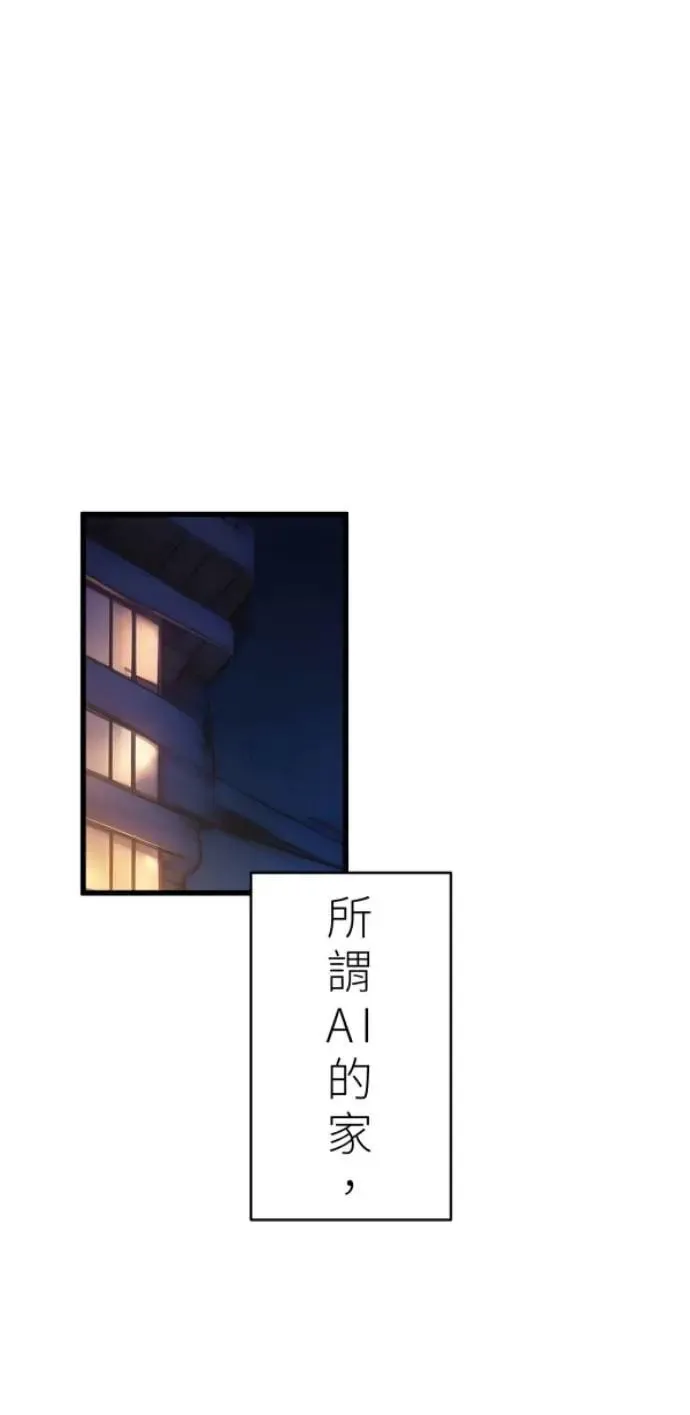 第96话 马麻我想吃面包 第108页