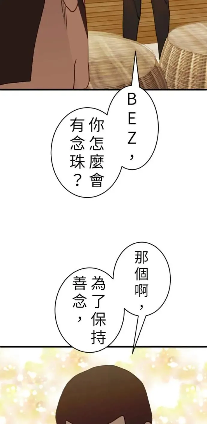 第97话 你变男生挺帅的喔 第6页