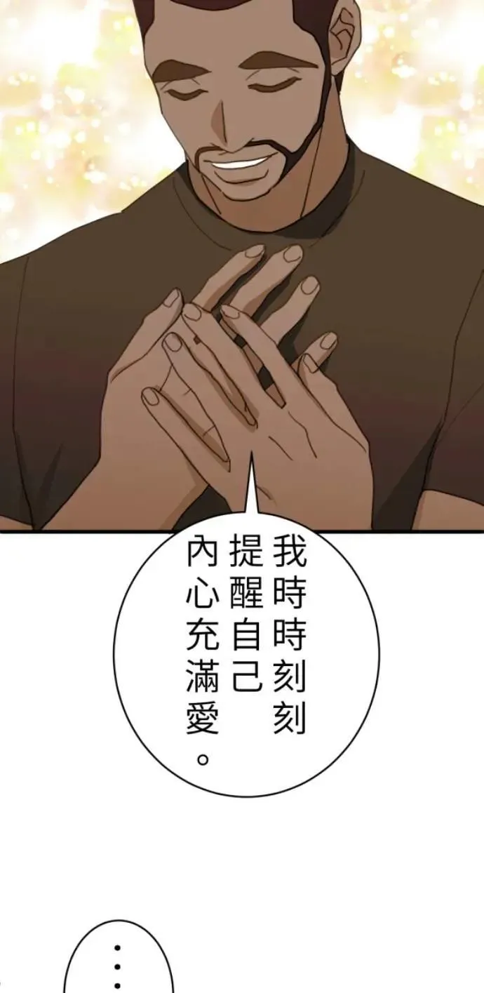 第97话 你变男生挺帅的喔 第7页