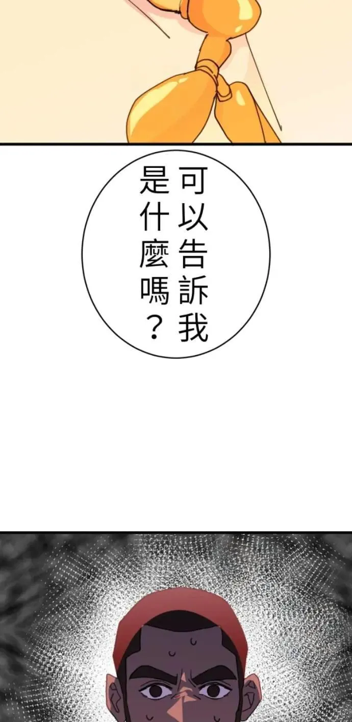 第97话 你变男生挺帅的喔 第9页